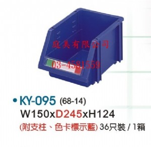 TMKY-095零件整理盒